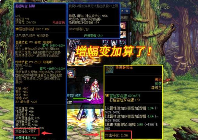 DNF110辟邪玉提升多少