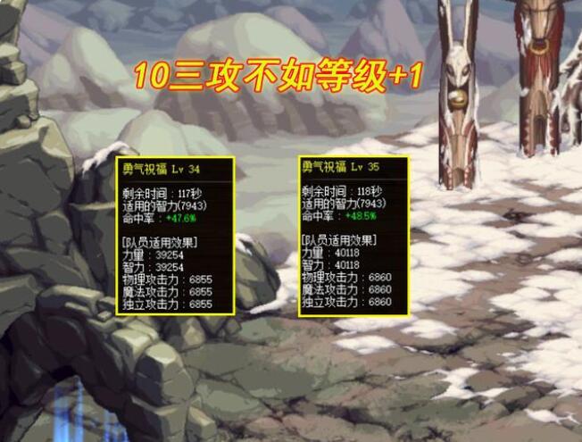 DNF110辟邪玉提升多少