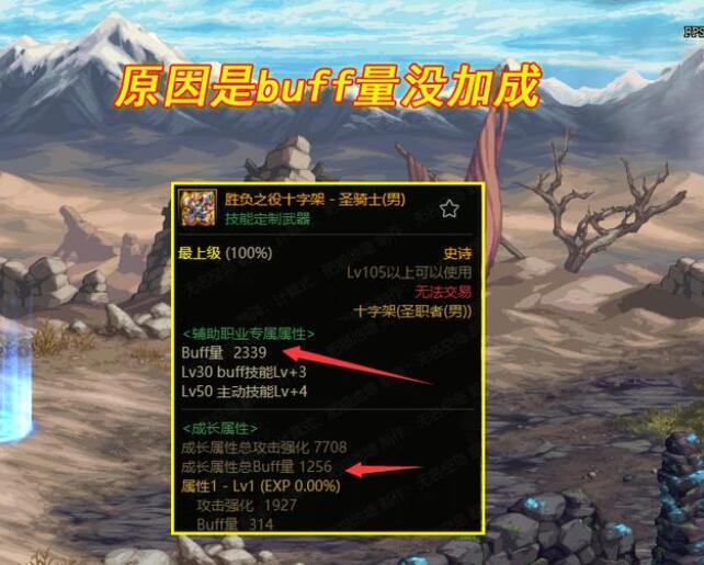 DNF110辟邪玉提升多少