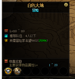 DNF110级装备怎么获取