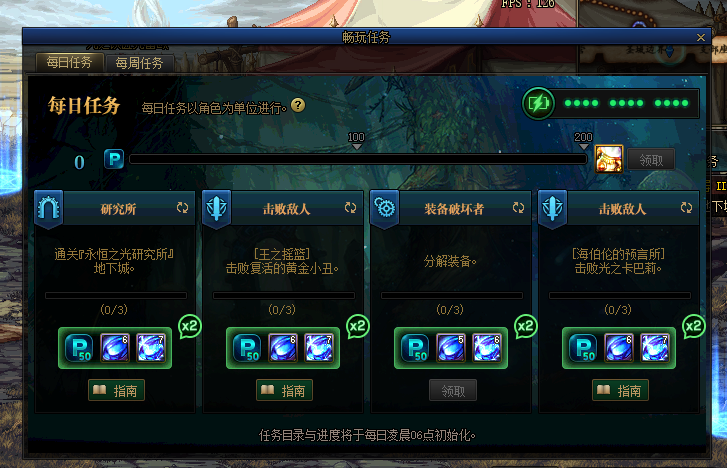 DNF110级装备怎么获取