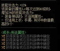 DNF110级装备怎么获取