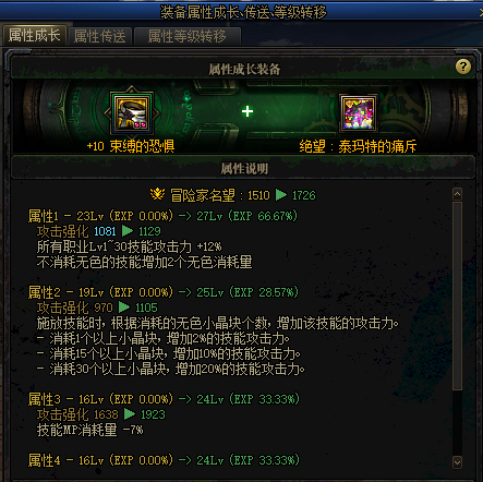 DNF110级装备怎么获取