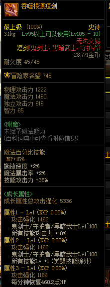 DNF110级装备怎么获取