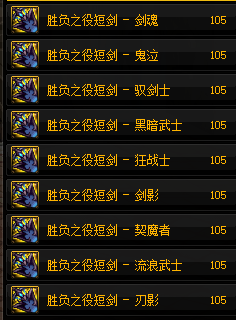 DNF110级装备怎么获取