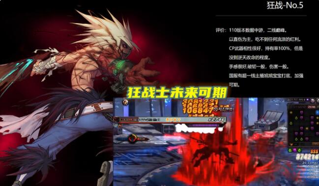 DNF110男鬼剑转什么职业好