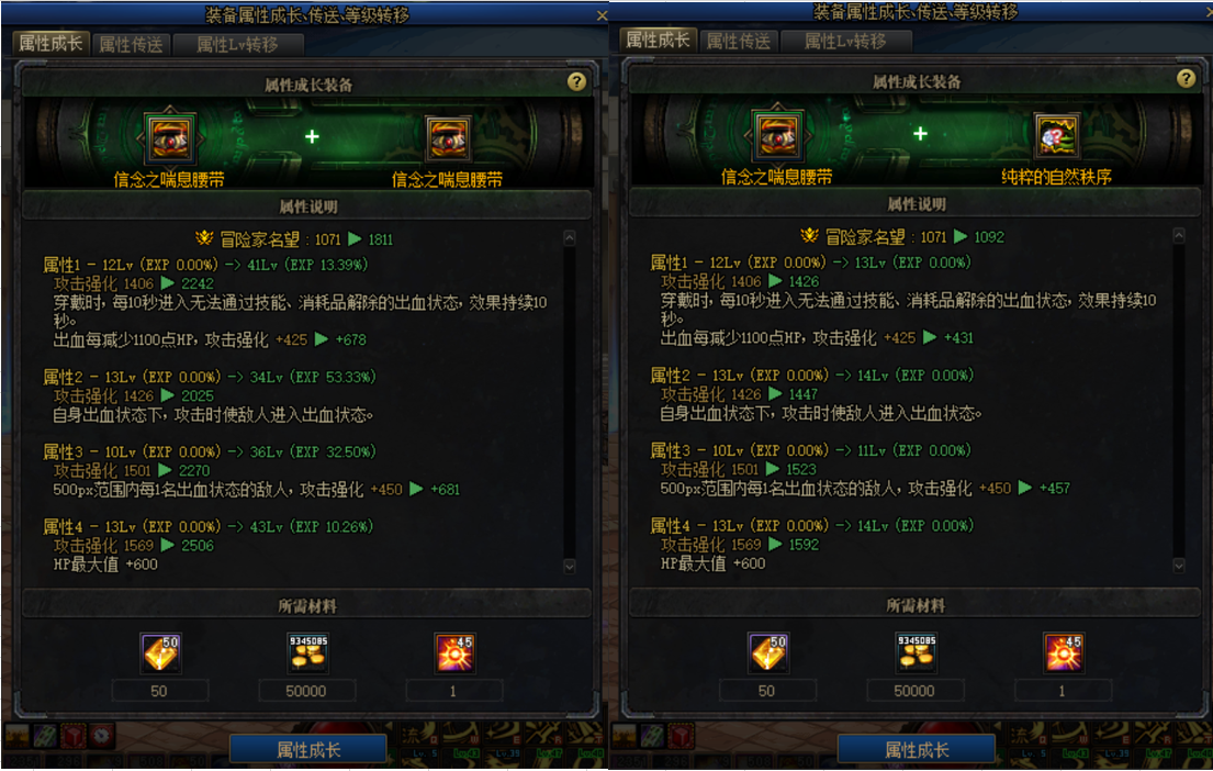 DNF110级装备喂养材料