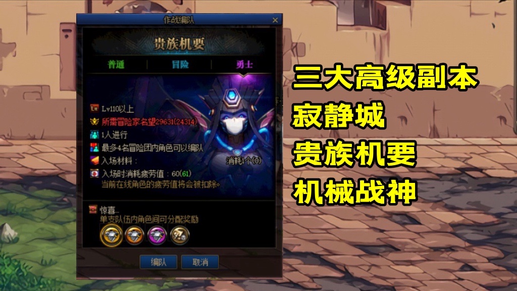 DNF110深渊刷哪里爆率高