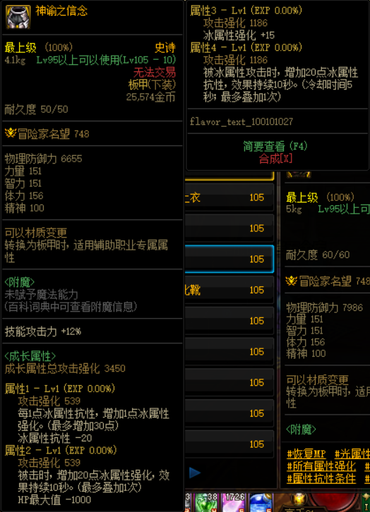 DNF属性增幅套是哪几件