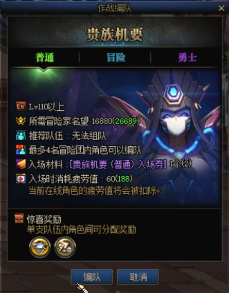 DNF贵族机要难度怎么样