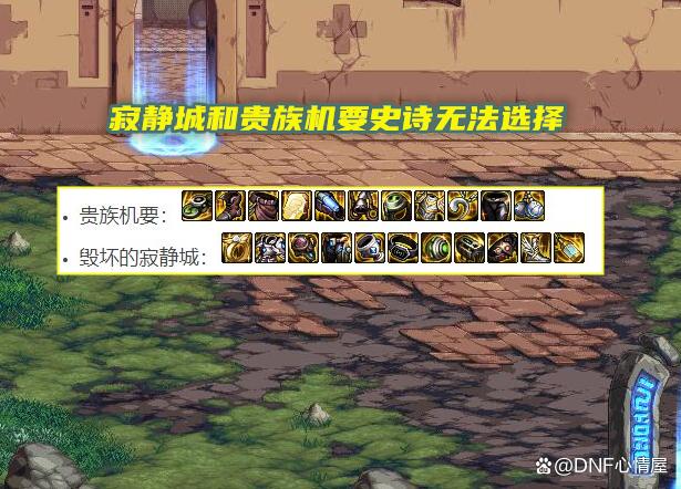 DNF圣域之痕有什么用