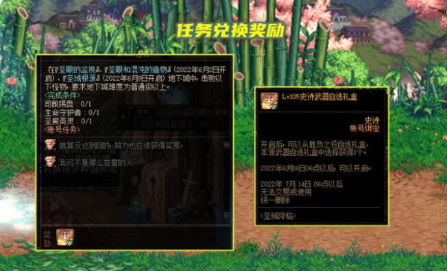 DNF110版本减负详情