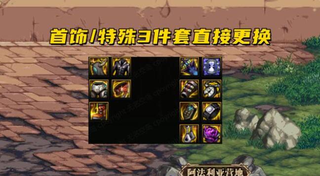 DNF110史诗自选选哪个好