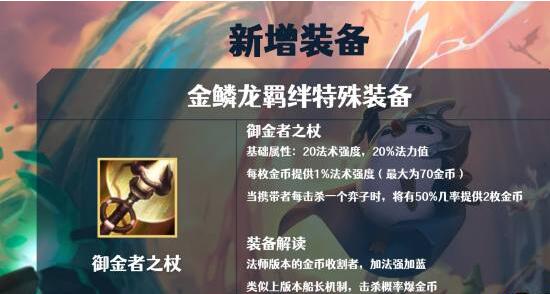 《云顶之弈》s7装备全览图