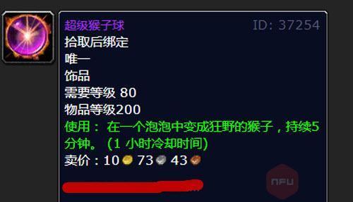 魔兽世界超级猴子球有什么用