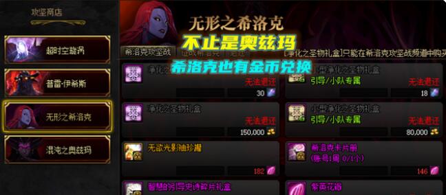 DNF110奥兹玛减负详情