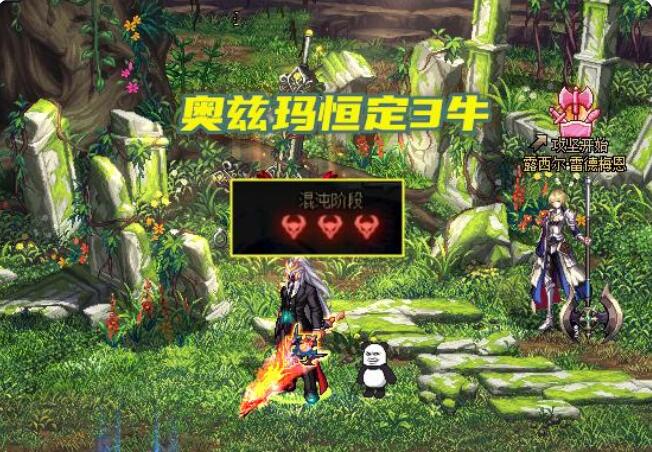 DNF110奥兹玛减负详情