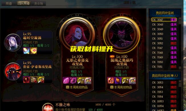 DNF110奥兹玛减负详情