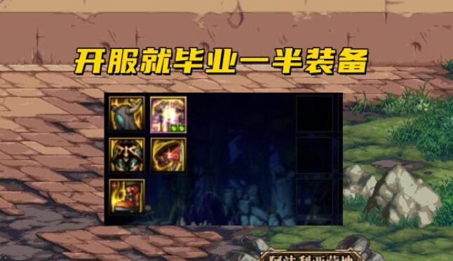 DNF105防具哪套好