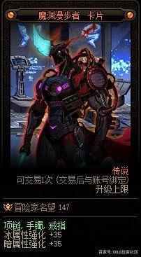 DNF海伯伦的预言所奖励是什么