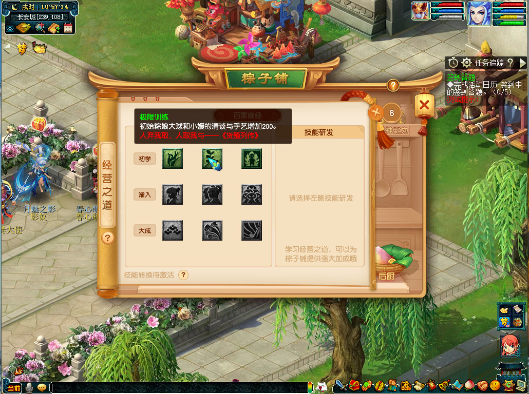 梦幻西游喜开金铺卖香粽活动介绍