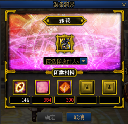 DNF属性成长传送转移要多少金绿柱石