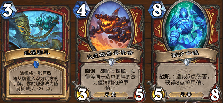 炉石传说潮汐王座战士新卡预览