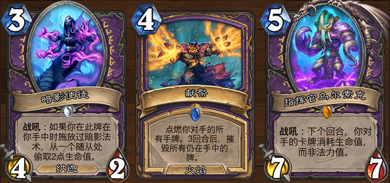 炉石传说潮汐王座术士新卡预览