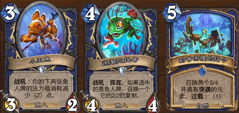 炉石传说潮汐王座萨满新卡预览