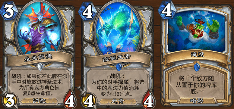 炉石传说潮汐王座牧师新卡预览