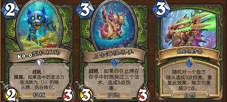 炉石传说潮汐王座猎人新卡预览