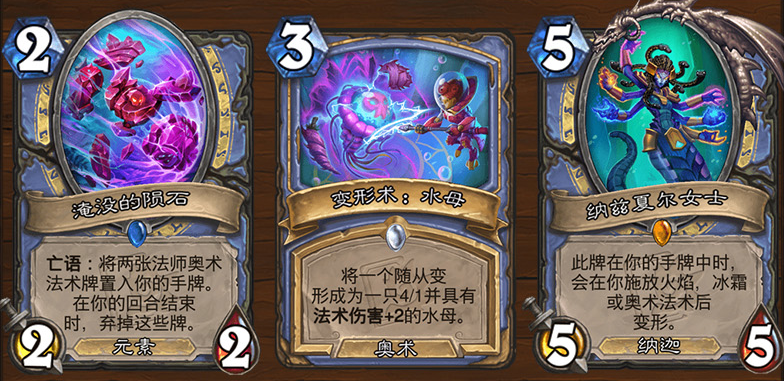 炉石传说潮汐王座法师新卡预览