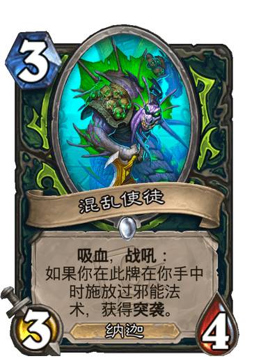 《炉石传说》混乱使徒卡牌图鉴