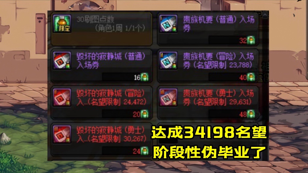 DNF110装备怎么提升