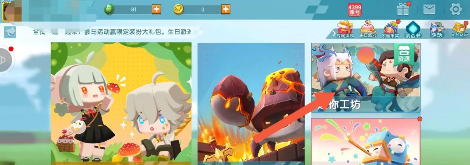 迷你世界怎么收藏地图2026版