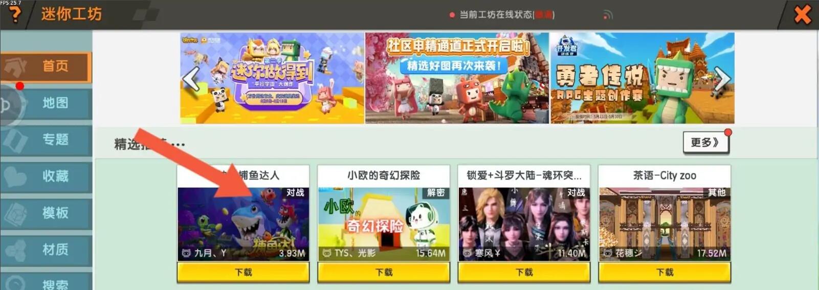 迷你世界怎么收藏地图2026版