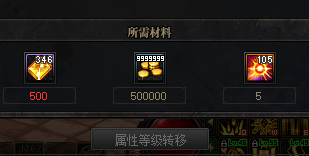 DNF装备属性属性转移要什么材料