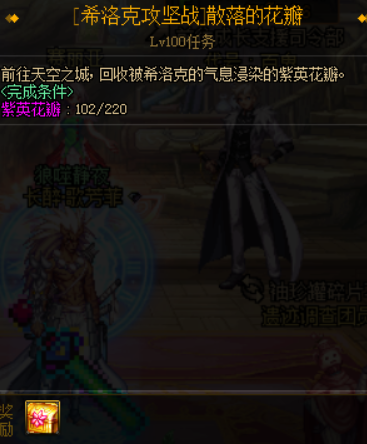 DNF110装备培养通行券收益