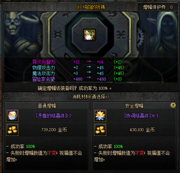 DNF110装备培养通行券收益