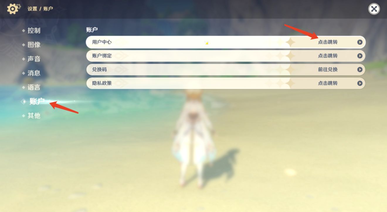 原神怎么绑定taptap账号2025