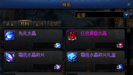 DNF梅丽法伊奥妮尔在哪里