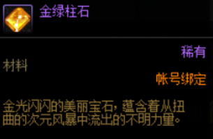 DNF110装备培养通行券值不值得买