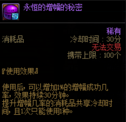 DNF怎么安全增幅不掉级