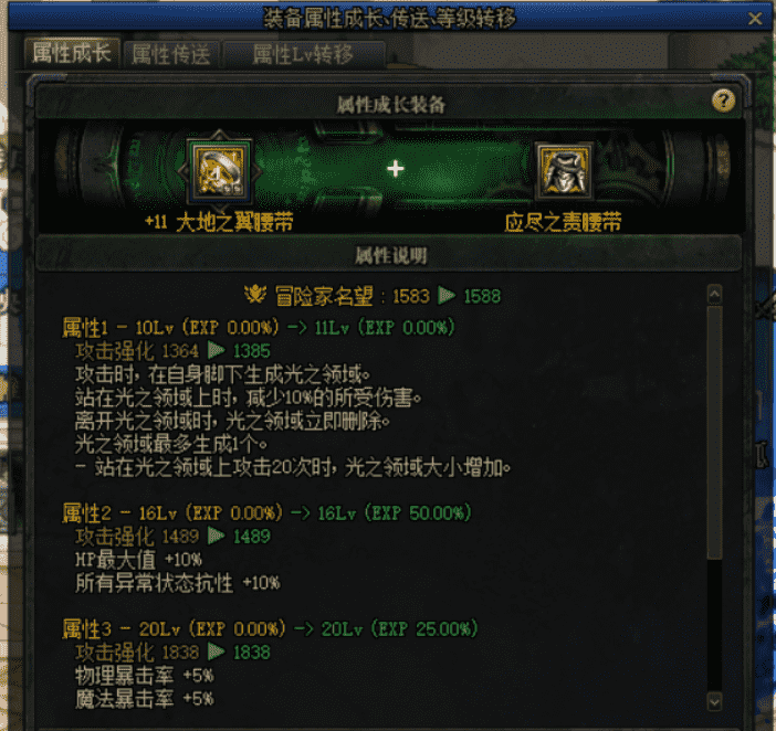 DNF110装备成长路线