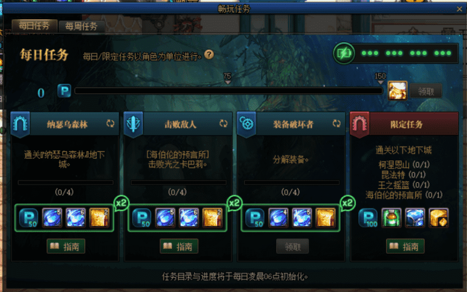 DNF110装备成长路线