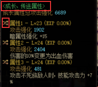 DNF110装备成长路线