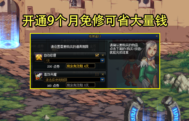 DNF7777点券怎么用