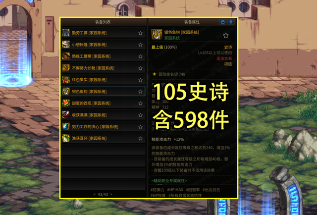 DNF7777点券怎么用