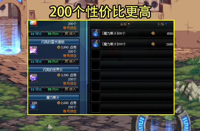 DNF7777点券怎么用