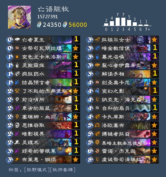 《炉石传说》2022狂野上分卡组推荐